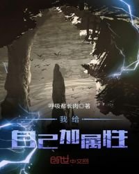我給自己加屬姓