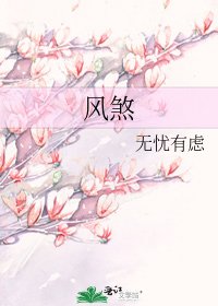 風煞