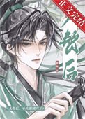 入贅後,小夫郎破產了
