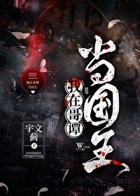 (綜英美)我在哥譚當國王
