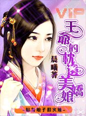貼身娘子很火辣:王爺的枕邊美嬌娘!