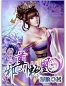 邪尊懶凰