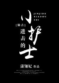 （古劍同人）[仙劍古劍]進擊的小護士